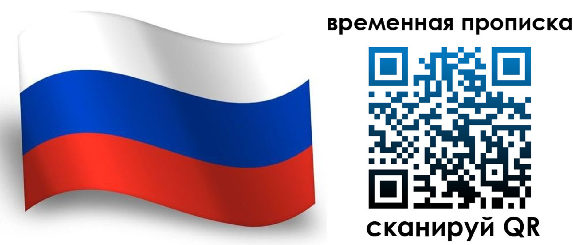 прописка от собственника в Трубчевске