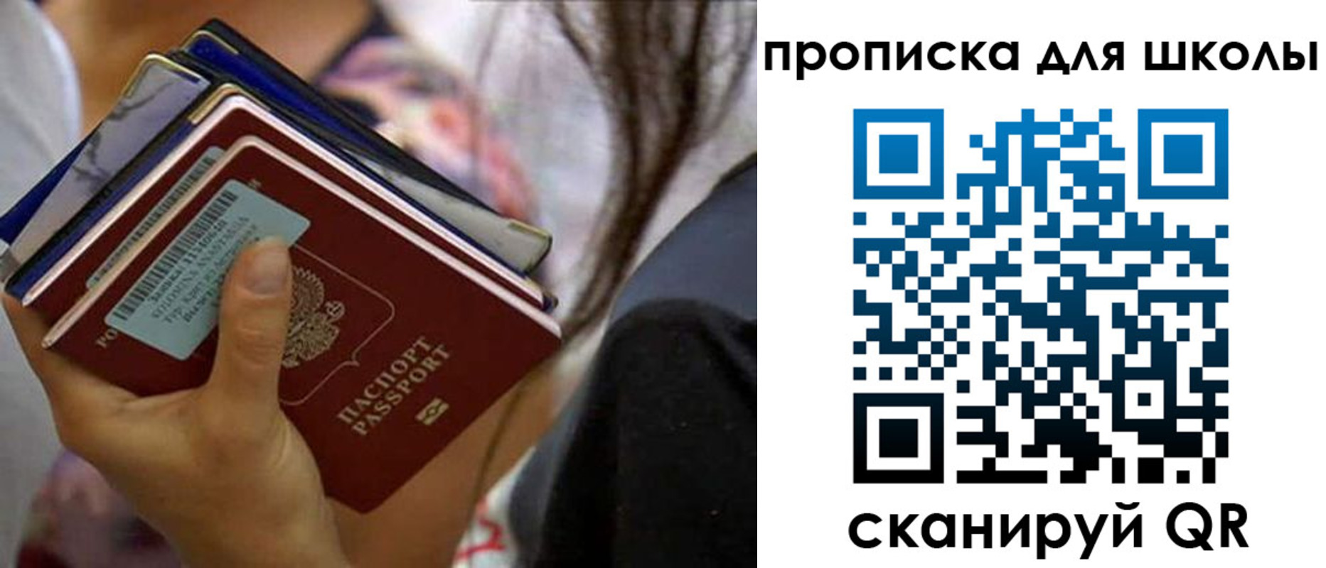 временная регистрация недорого в Трубчевске