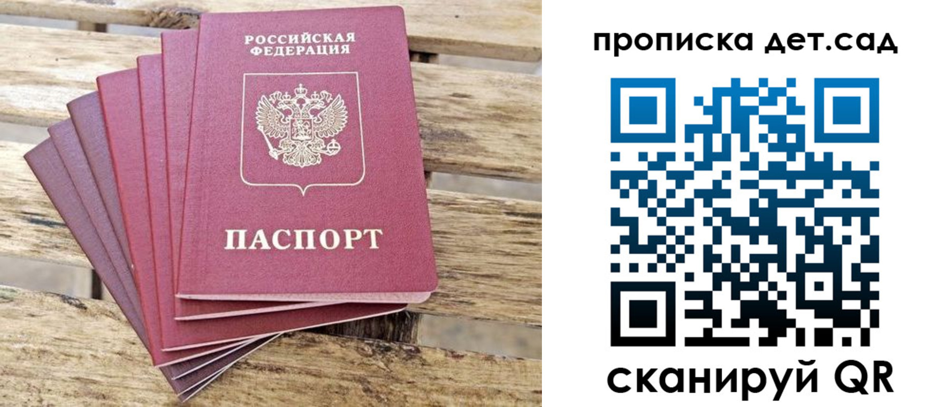 прописка штамп в Трубчевске