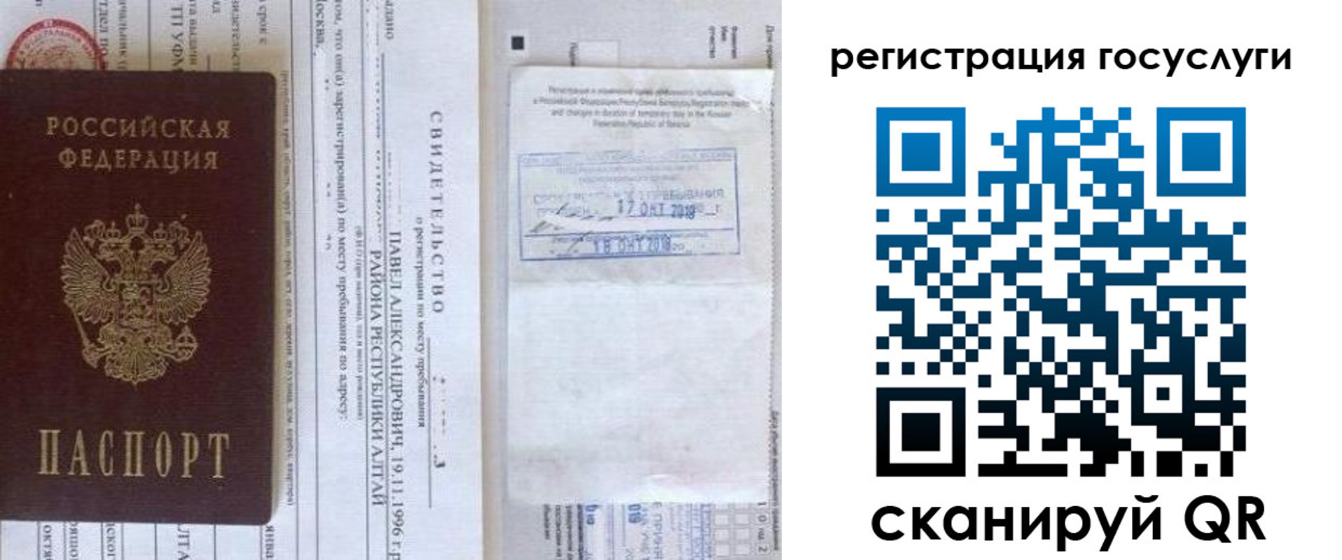 прописка иностранных граждан в Трубчевске