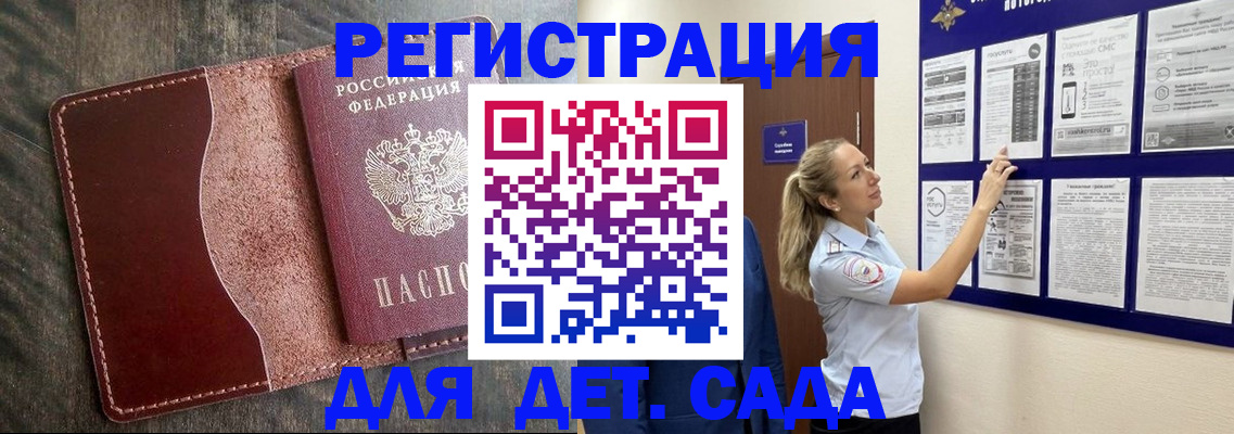 прописка в Трубчевске