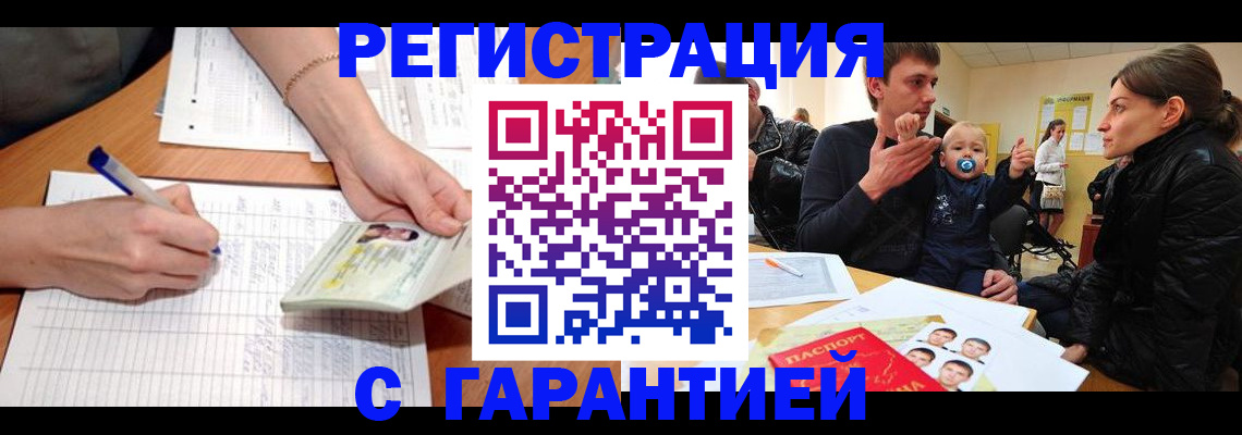 временная регистрация в Трубчевске