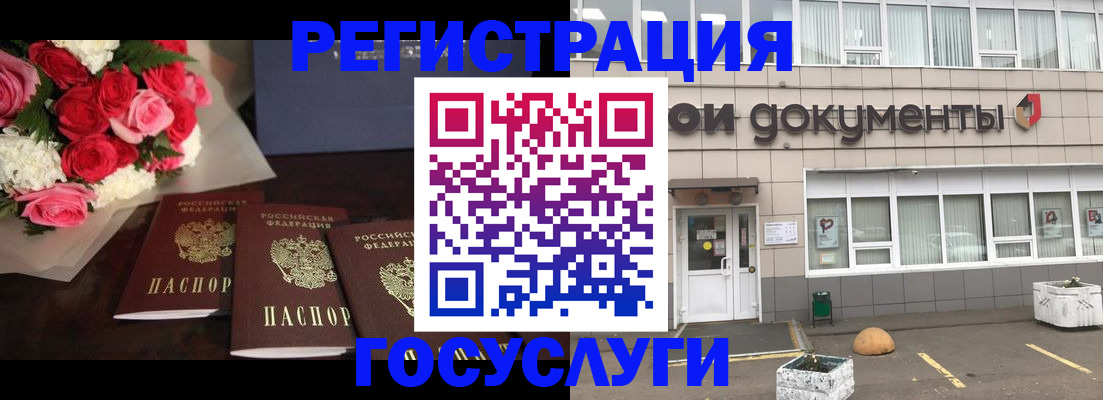 миграционный учет в Трубчевске