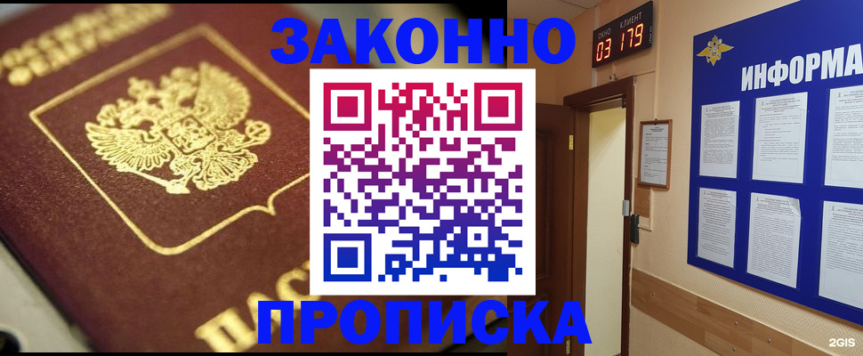 прописка для школы в Трубчевске