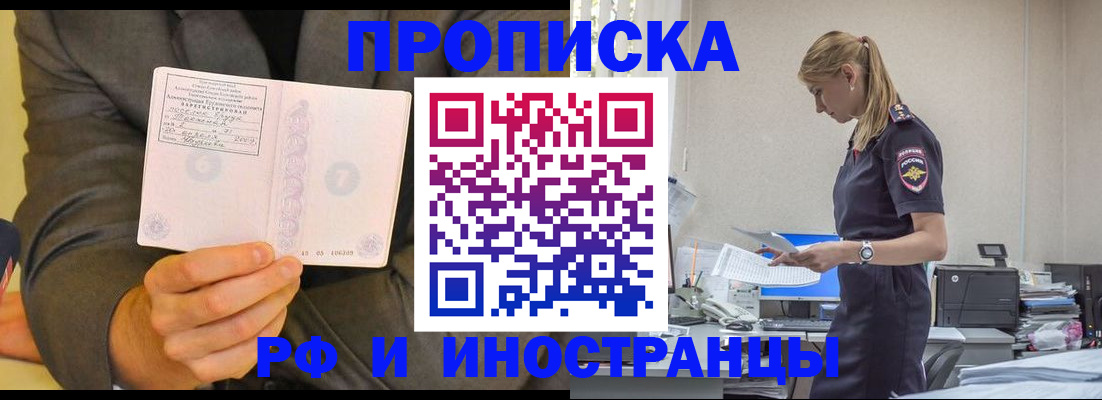 временная регистрация 2025 в Трубчевске