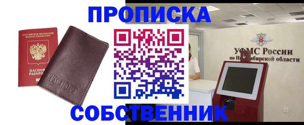 временная регистрация для всех в Трубчевске