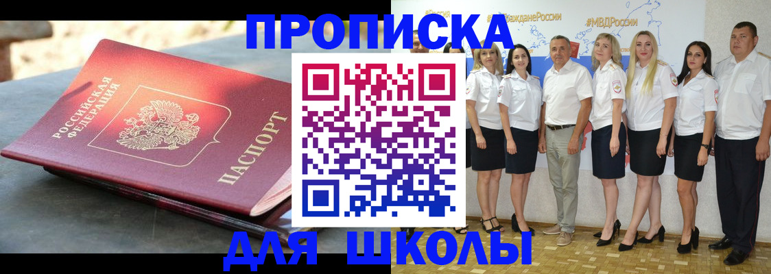 прописка паспорт в Трубчевске